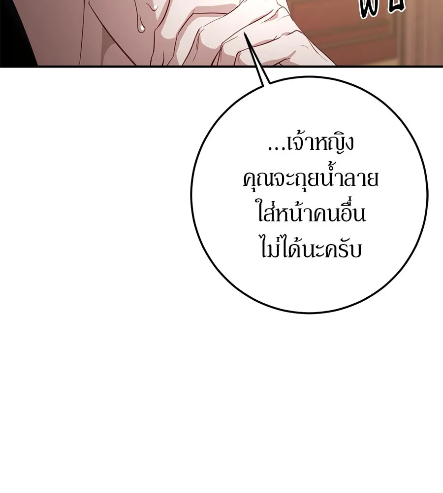เบื้องหลังรอยยิ้มของเจ้าหญิง ตอนที่ 3 รูปที่ 184