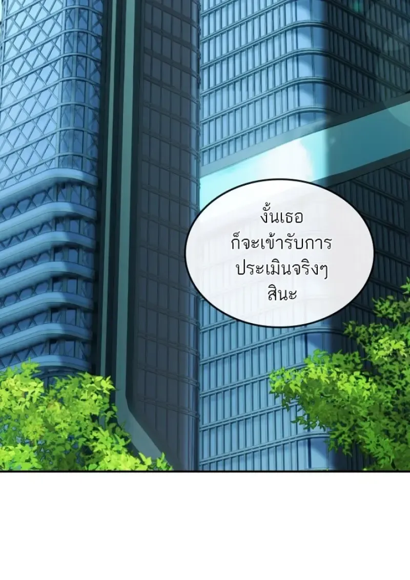 Subscribed To The Transcendental Channels แค_กดส_บตะไคร_ ก_ได_พล_งมาเฉยเลย ตอนที่ ตอนที่ 83 รูปที่ 3