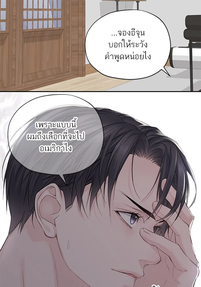 สลับรัก สลับชะตา ตอนที่ 5 รูปที่ 76