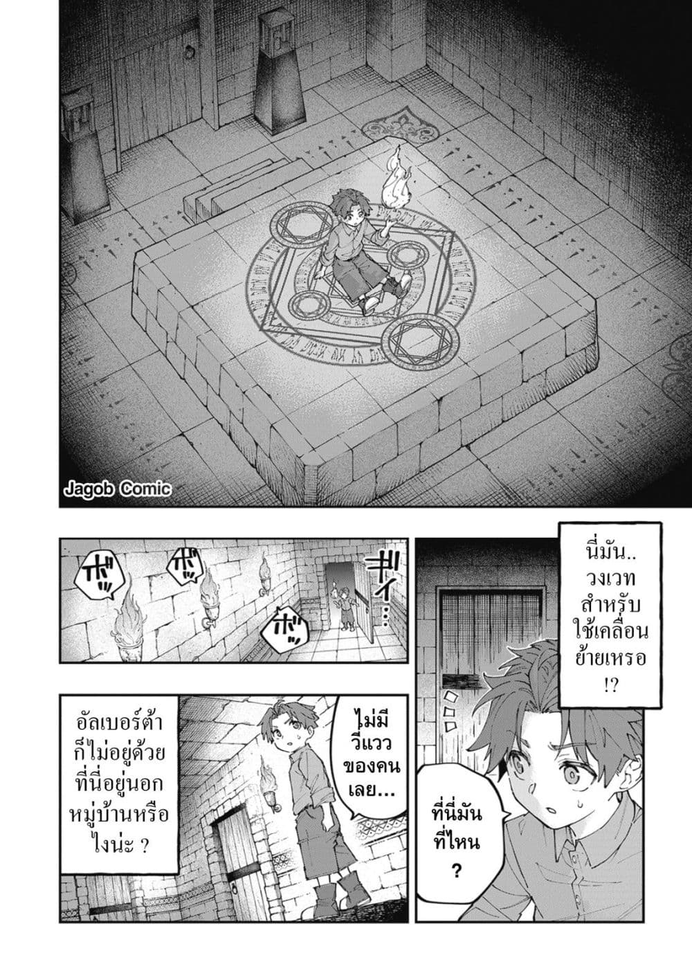 Manga-lc-com อ่านมังงะ อ่านการ์ตูน ออนไลน์ ฟรี Sekkaku Nouka ni Tensei shitanode Yuusha wa Mezashimasen ตอนที่ 1 2 3 4 5 6 7 8 9 10 11 12 13 14 ฟรี ไม่มีโฆษณา Manga-lc - อ่าน มังงะ อ่าน การ์ตูน ออนไลน์ อ่านมังงะ ฟรี
