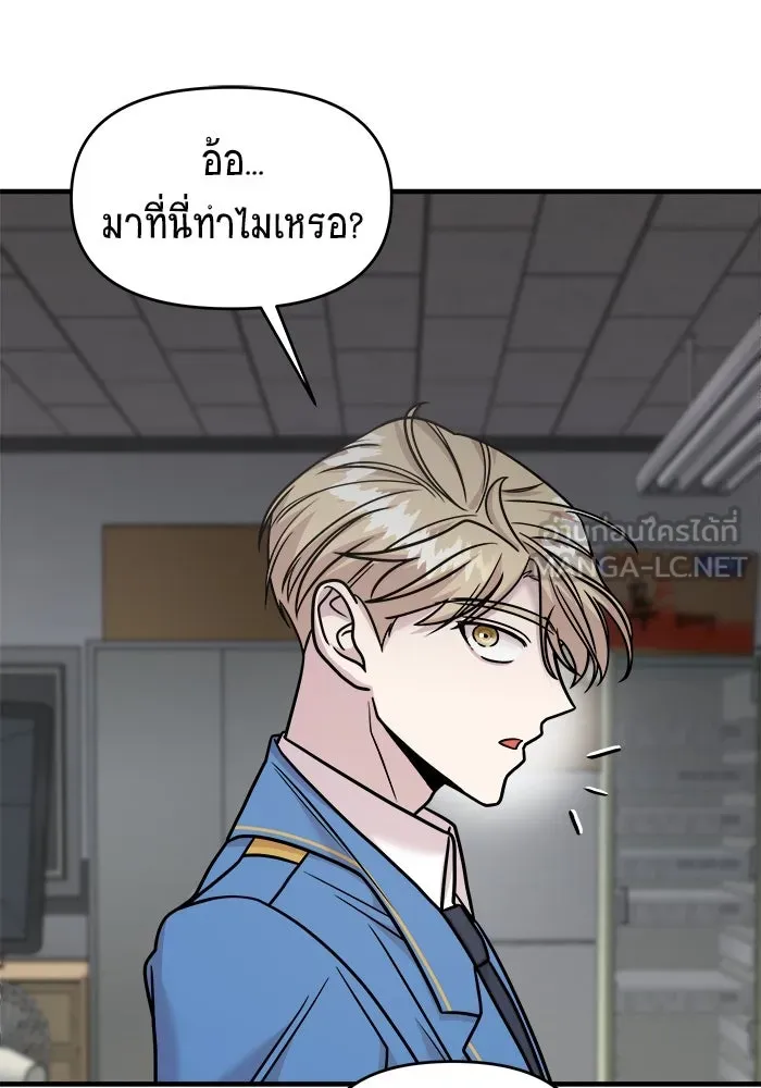 วายร้ายก็อยากมีรัก ตอนที่ 27 รูปที่ 24