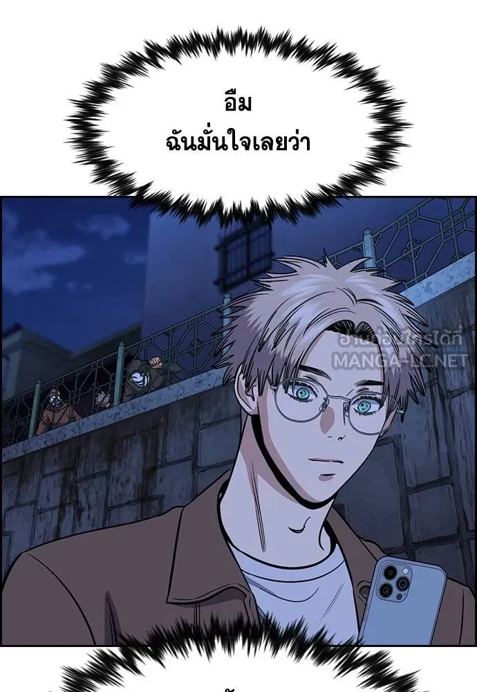 การศึกษาที่แท้จริง ตอนที่ 186 รูปที่ 82