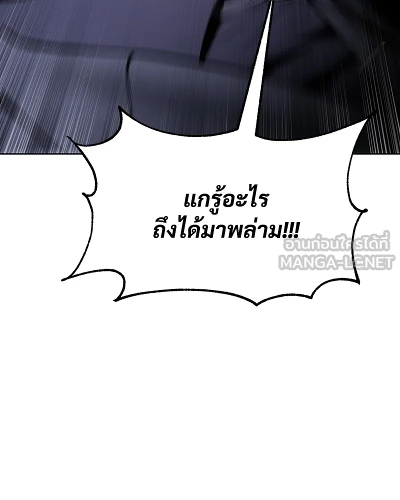แบคXX ตอนที่ 54 รูปที่ 210