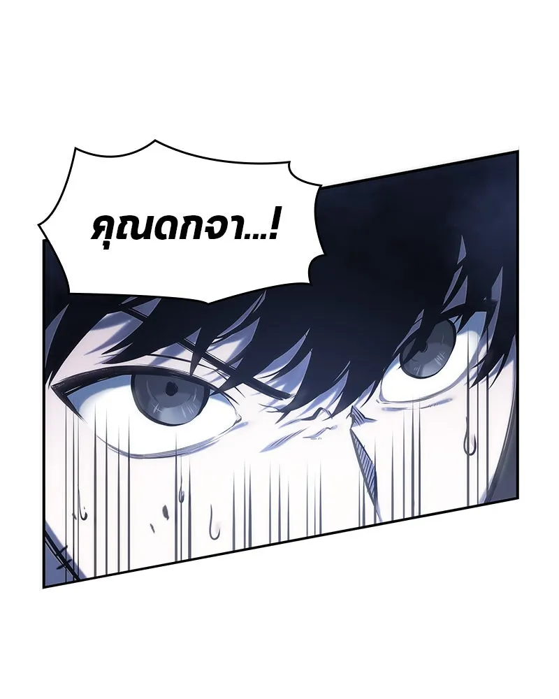 Omniscient Reader อ่านชะตาวันสิ้นโลก ตอนที่ 05 ผู้พิทักษ์ความมืด (3) รูปที่ 44