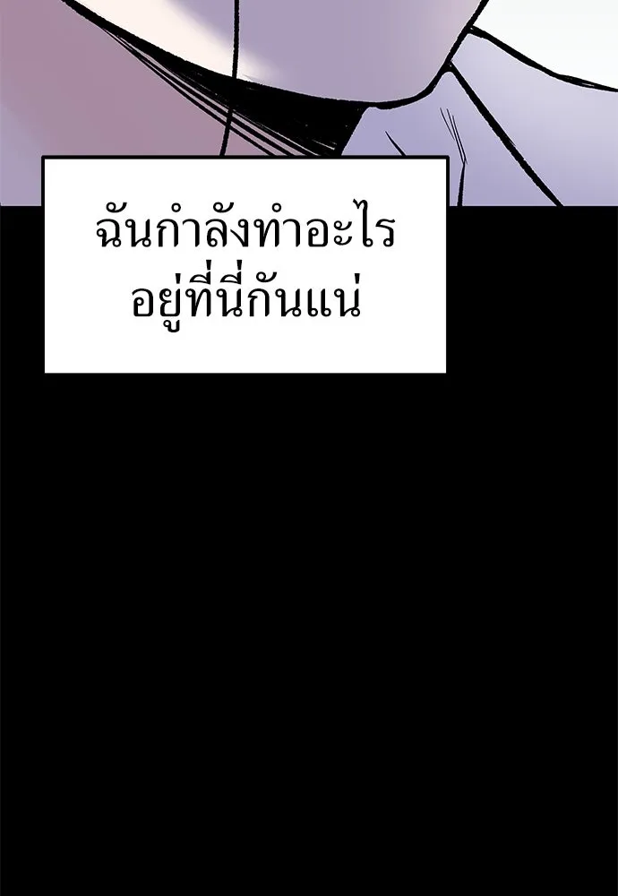 ถ่านไฟเราไม่เก่าเลย ตอนที่ 5 รูปที่ 94