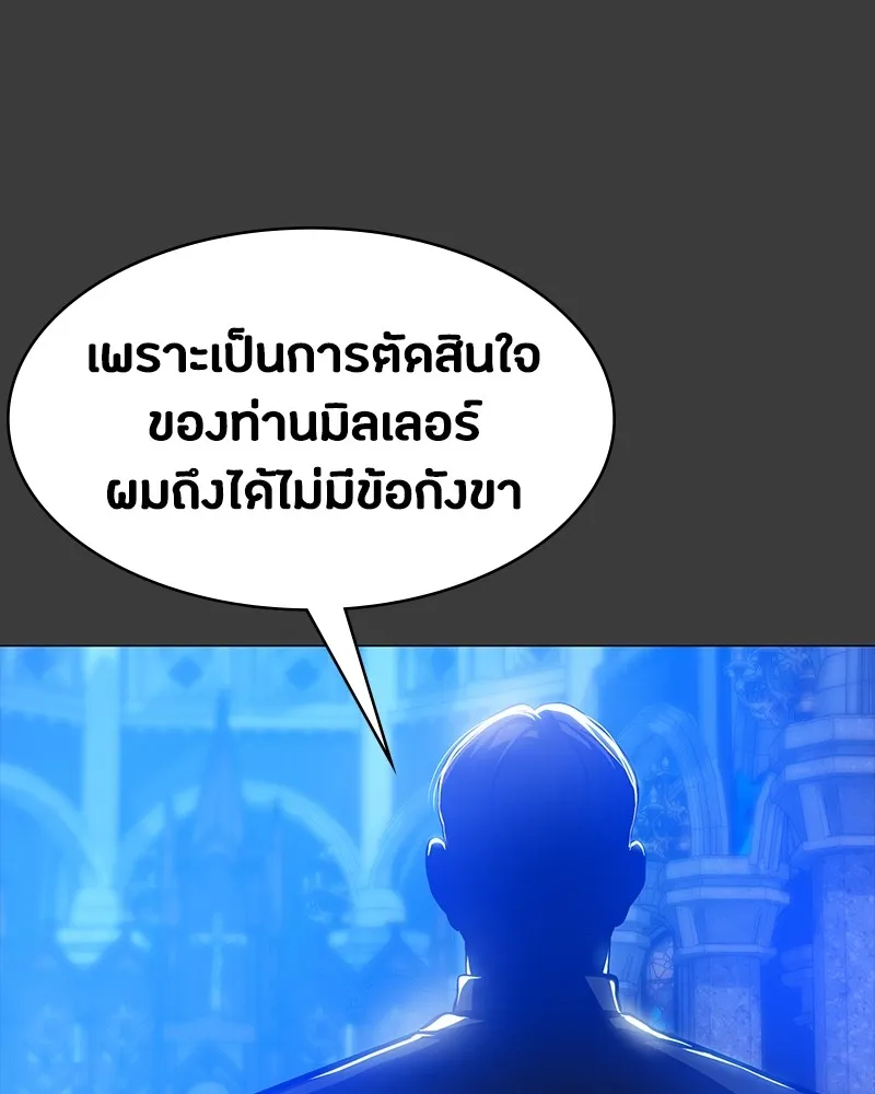 มือสังหารพันธุ์อมตะ ตอนที่ 9 รูปที่ 133