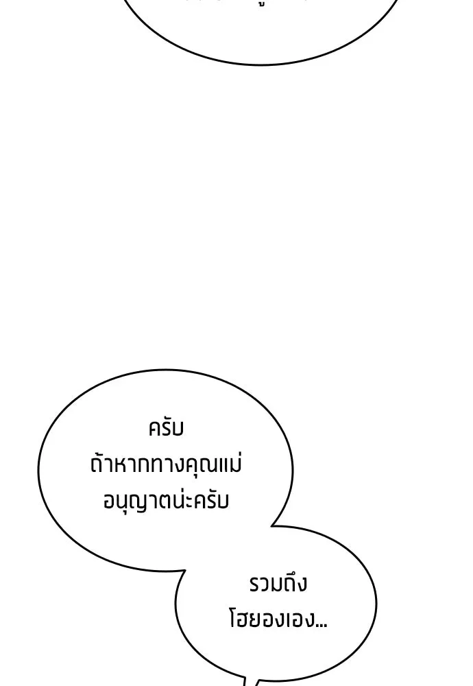 นักเตะแข้งสวรรค์ ตอนที่ 21 รูปที่ 17