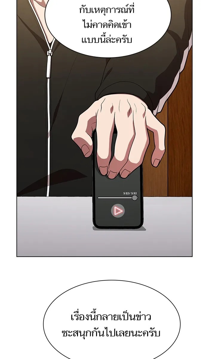 ผู้เล่นขั้นเทพแห่งหอคอยฝึกสอน ตอนที่ 27 รูปที่ 115