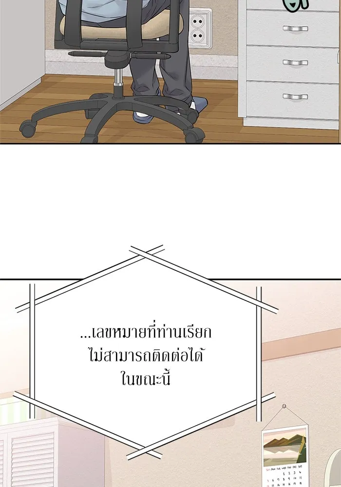 สลับรัก สลับชะตา ตอนที่ 56 รูปที่ 31