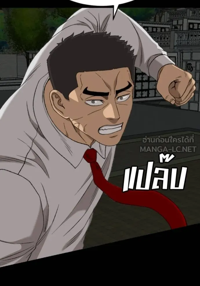 BAD GUY ตอนที่ 274 รูปที่ 105