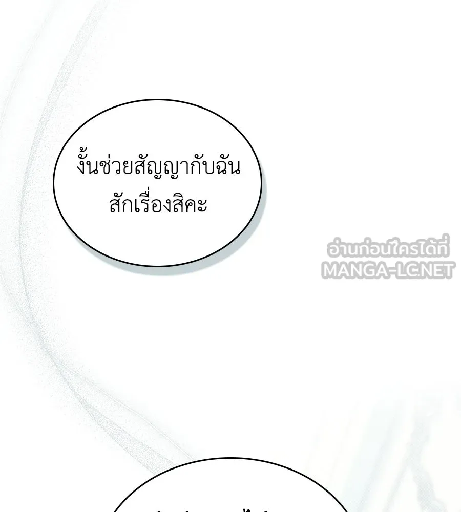 เล่ห์รักชนชั้นสูง ตอนที่ 92 รูปที่ 75