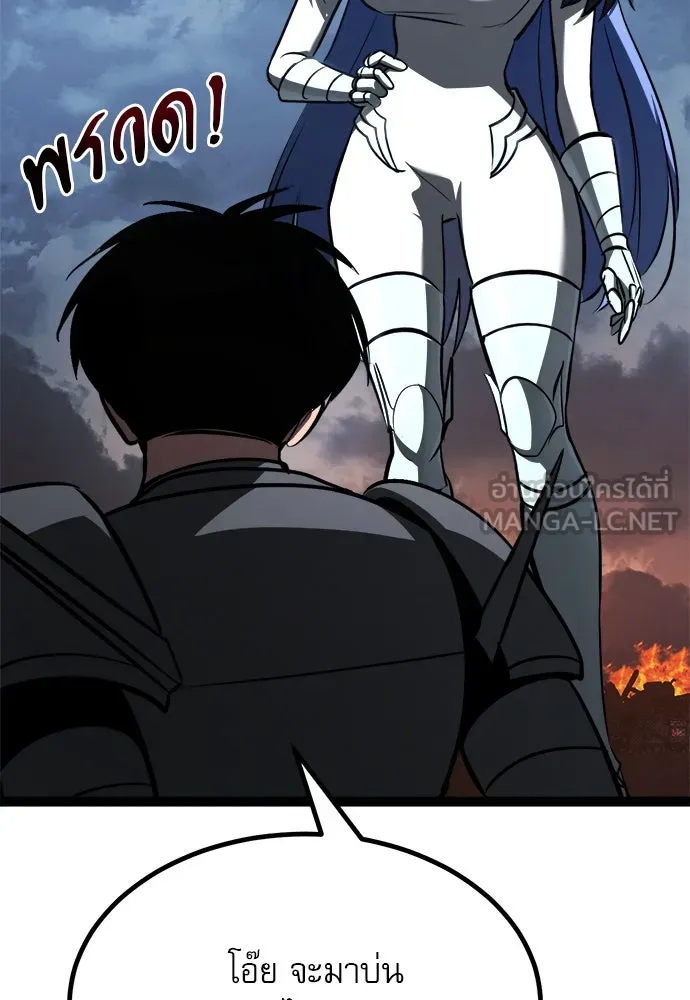 ก็อบลินเลเวล 999 ตอนที่ 20 รูปที่ 66