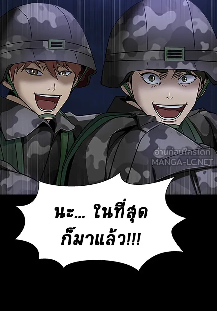เพลเยอร์นักกินเหล็ก ตอนที่ 36 รูปที่ 159