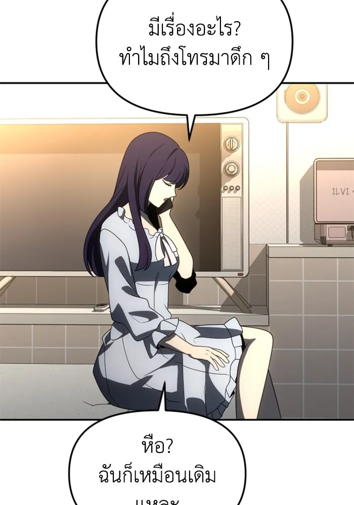 อดีตบอสหอคอย ตอนที่ 74 รูปที่ 187
