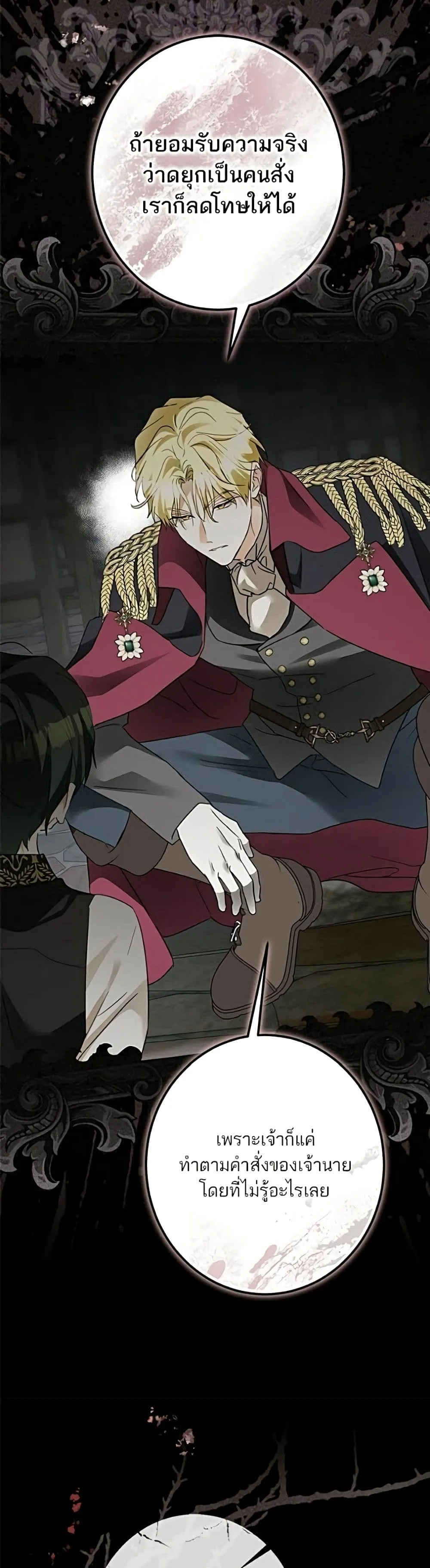 Manga-lc-com อ่านมังงะ อ่านการ์ตูน ออนไลน์ ฟรี Became the Duke’s Male Servant – ผมเป็นหนุ่มรับใช้ค่ะ ตอนที่ 1 2 3 4 5 6 7 8 9 10 11 12 13 14 ฟรี ไม่มีโฆษณา Manga-lc - อ่าน มังงะ อ่าน การ์ตูน ออนไลน์ อ่านมังงะ ฟรี