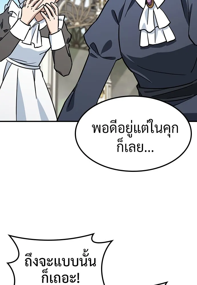 คลินิกสัตว์ต่างโลกของคิมโอจิน ตอนที่ 19 รูปที่ 55