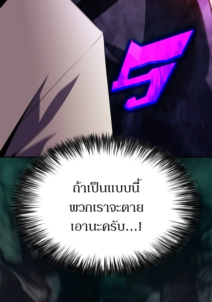 ผู้เล่นหน้าใหม่เลเวลแมกซ์ ตอนที่ 192 การต่อสู้ของคนตาย (2) รูปที่ 149