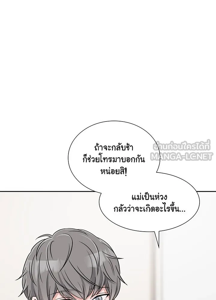 เพลิงแค้นผลาญใจ ตอนที่ 29 รูปที่ 51