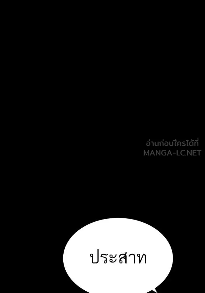 BAD GUY ตอนที่ 272 รูปที่ 63