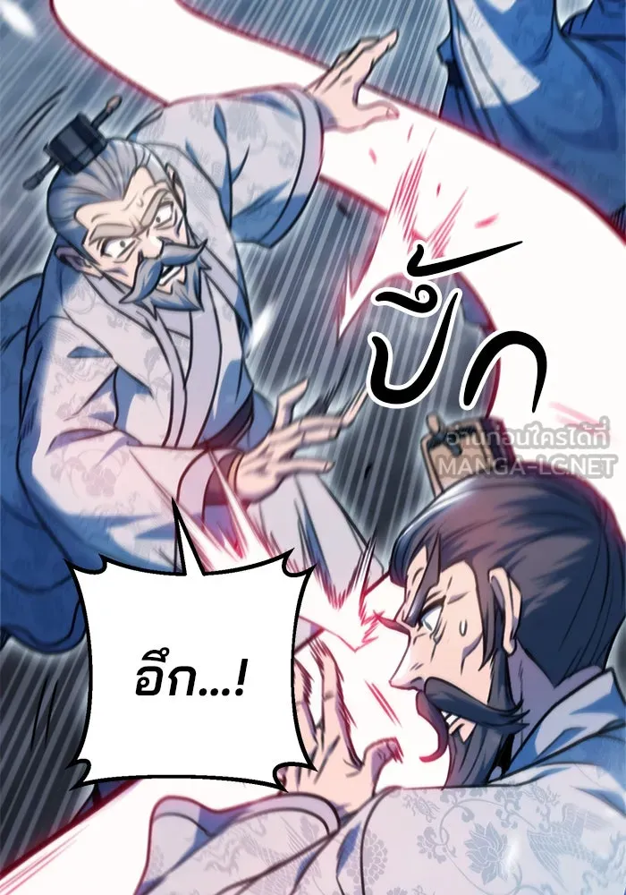 ดาบแห่งจักรพรรดิ ตอนที่ 4 รูปที่ 126