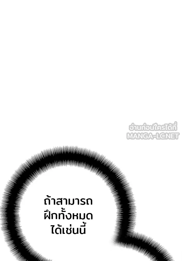 เส้นทางสู่เทพมาร ตอนที่ 6 รูปที่ 120