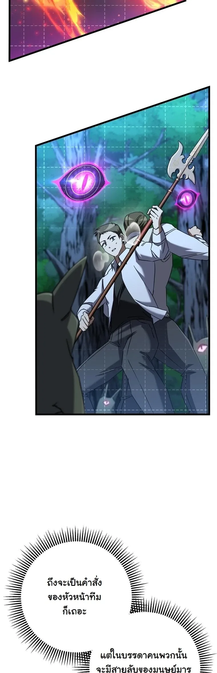 The Returned Extra Becomes a Genius ต_วประกอบผ_หวนค_นส_จอมเวทอ_จฉร_ยะ ตอนที่ ตอนที่ 23 รูปที่ 36