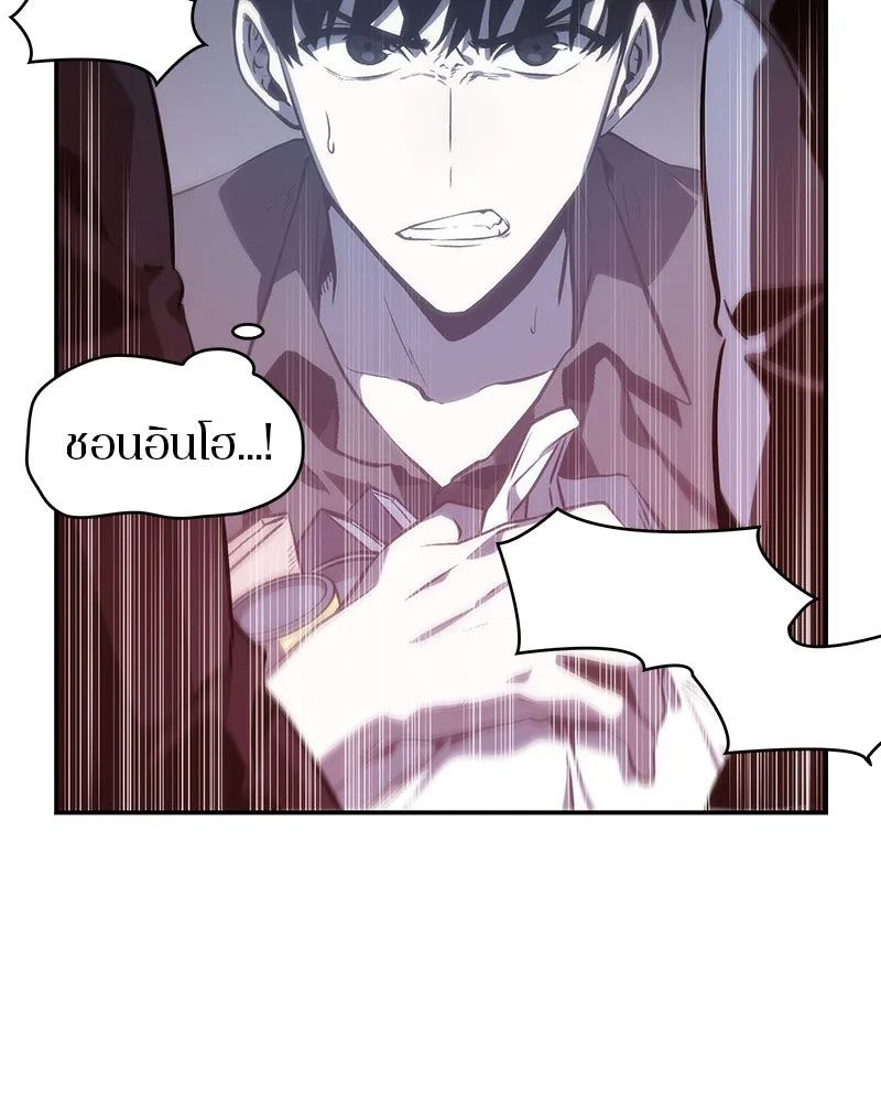 Omniscient Reader อ่านชะตาวันสิ้นโลก ตอนที่ 04 การเสแสร้งก็นับเป็นความดี(2) รูปที่ 125