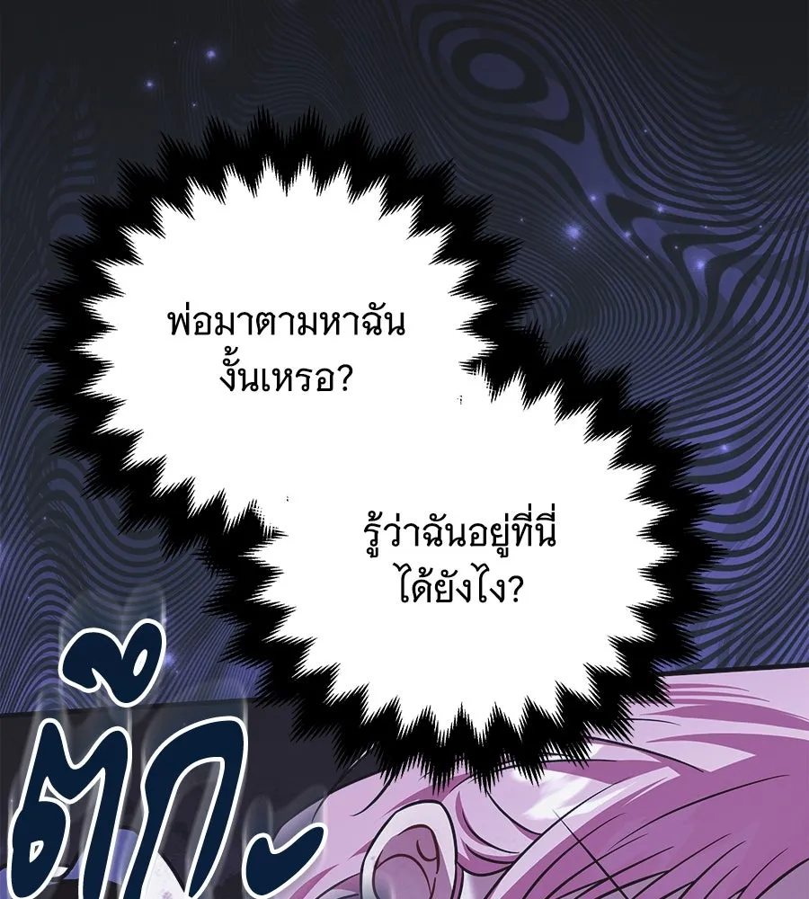 เปลี่ยนบทร้ายให้เป็นบทรัก ตอนที่ 45 รูปที่ 10
