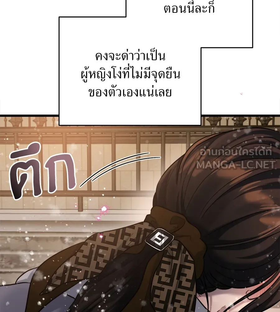 ปรารถนารักอันงดงาม ตอนที่ 15 รูปที่ 87