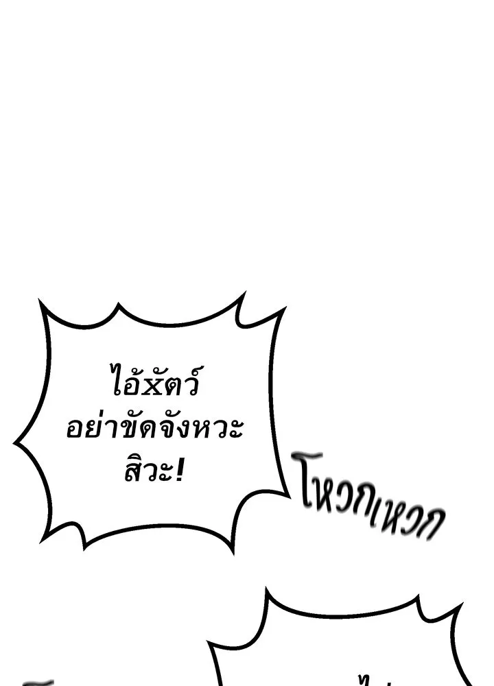 ราชาลานประลอง ตอนที่ 40 รูปที่ 11