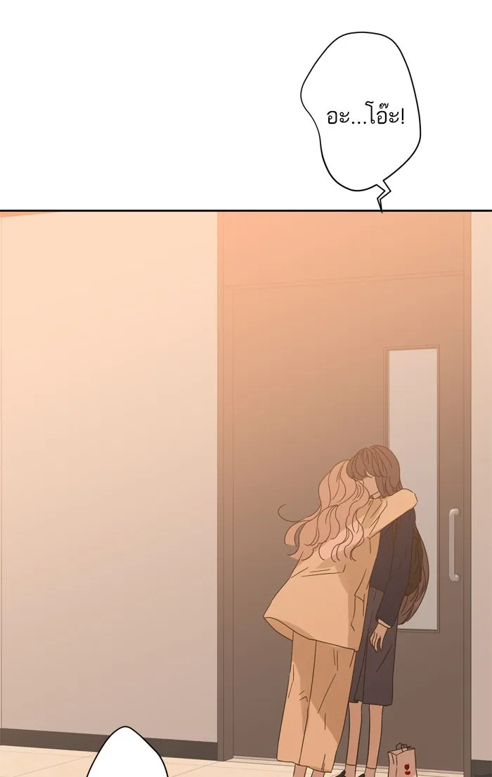 ฉันมันร้าย หรือเพราะโลกไม่น่ารัก ตอนที่ 84 รูปที่ 32