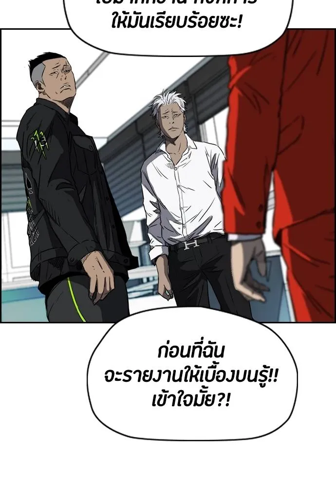 ปั่นสู้ฝัน ตอนที่ 166 รูปที่ 20