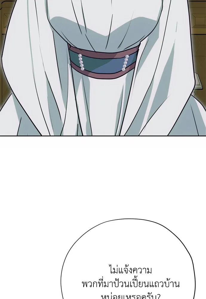 คมเขี้ยวชำระแค้น ตอนที่ 16 รูปที่ 19
