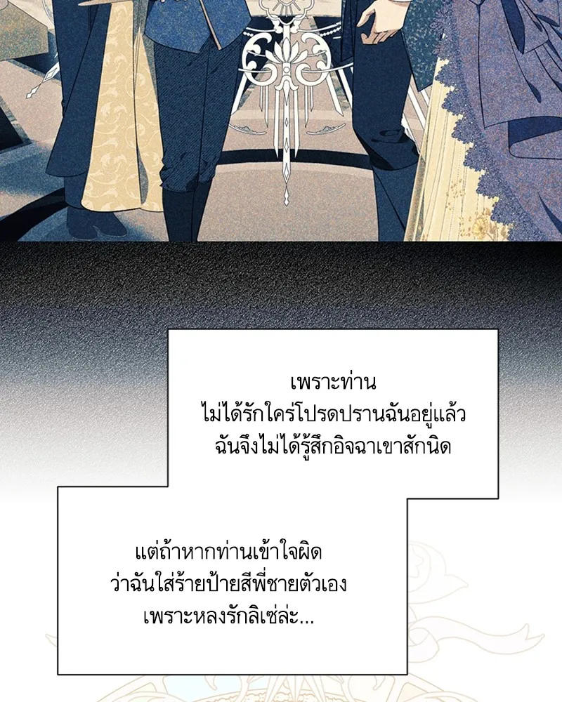 นึกว่าเป็นอิเซไคธรรมดา ตอนที่ 55 รูปที่ 14
