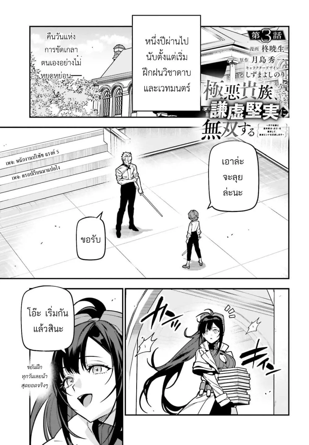 Manga-lc-com อ่านมังงะ อ่านการ์ตูน ออนไลน์ ฟรี Gokuaku Kizoku, Kenkyo Kenjitsu ni Musou suru ตอนที่ 1 2 3 4 5 6 7 8 9 10 11 12 13 14 ฟรี ไม่มีโฆษณา Manga-lc - อ่าน มังงะ อ่าน การ์ตูน ออนไลน์ อ่านมังงะ ฟรี