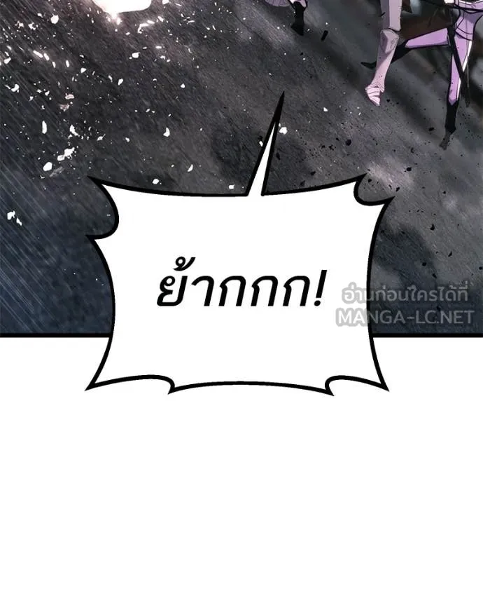 โทษที พื้นที่นี้ ตอนที่ 56 รูปที่ 77