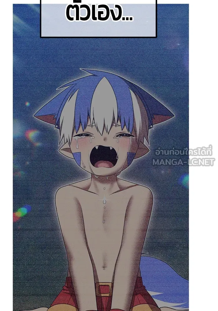 +99 ท่อนไม้พร้อมบวก ตอนที่ 54 ดิเมนชันอีตเตอร์ (2) รูปที่ 195