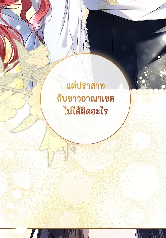 ขอวิธีส่งสามีลงนรก ตอนที่ 9 รูปที่ 41