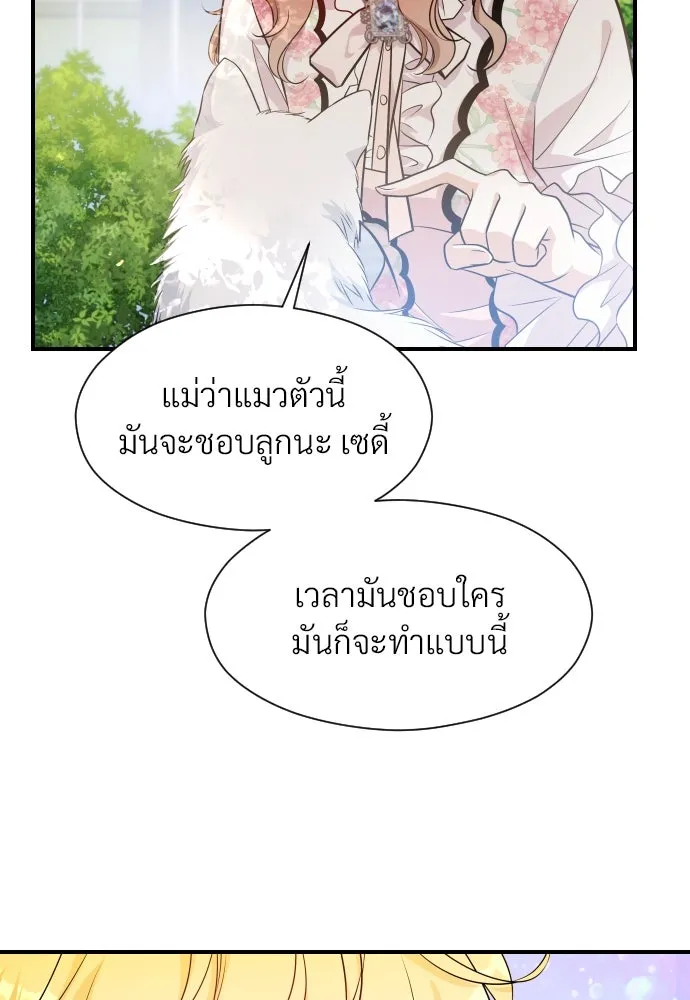 จักรพรรดิคลั่งรักที่เด็กกว่าฉันพันปี ตอนที่ 6 รูปที่ 97