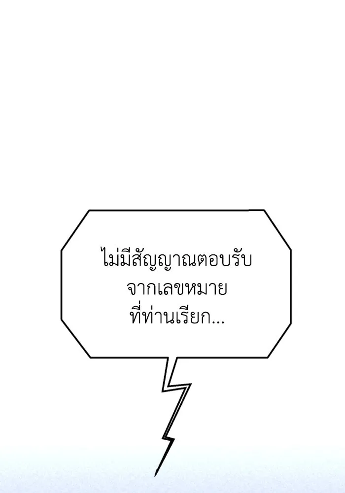 อดีตบอสหอคอย ตอนที่ 25 รูปที่ 140