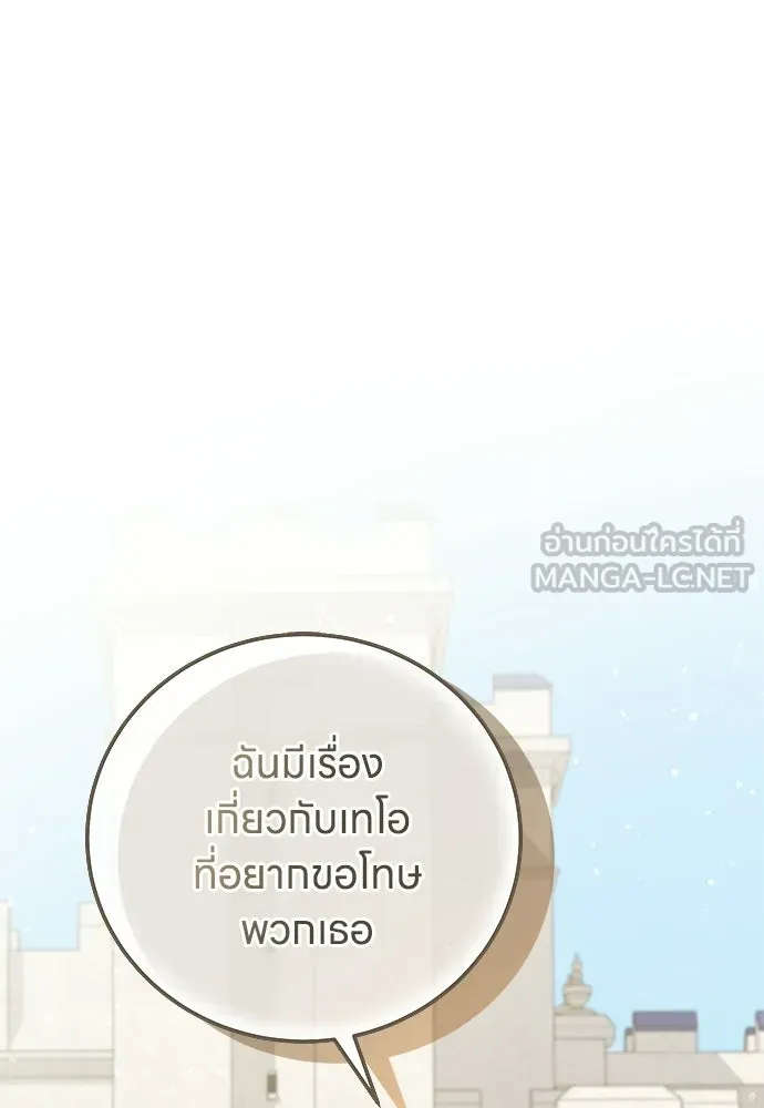 ครอบครัวผิดแผน ตอนที่ 62 รูปที่ 12