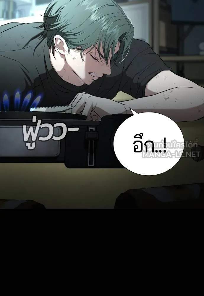 คูเซรา ตอนที่ 19 รูปที่ 157