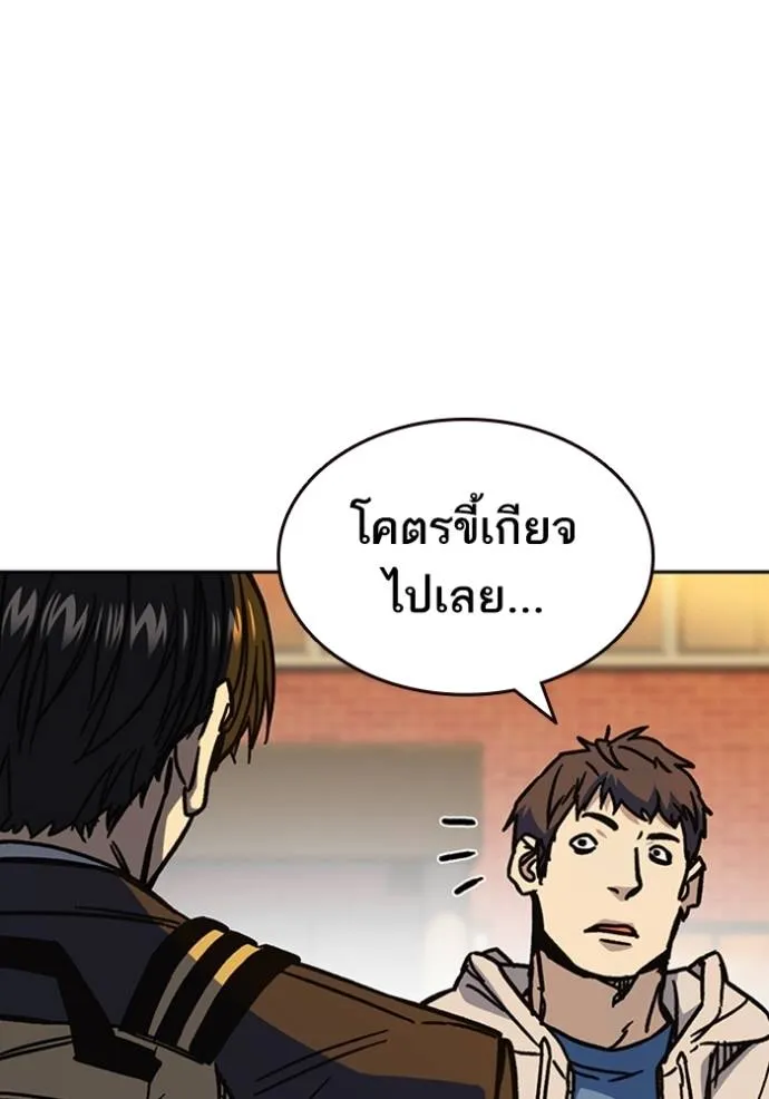 Study Group ตอนที่ 249 รูปที่ 131