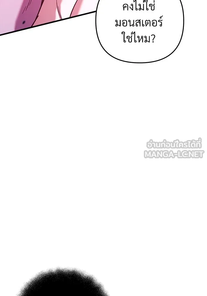 สัปดาห์นี้งดอัปตอนใหม่ ตอนที่ 100 รูปที่ 105