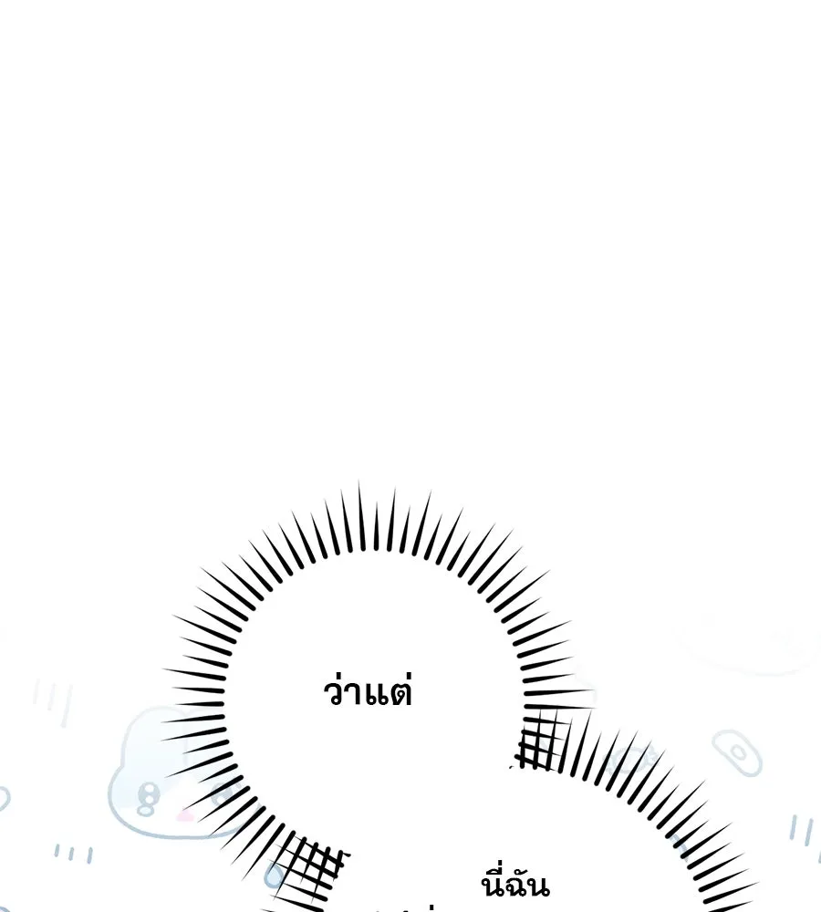 เรือนจำรัก ตอนที่ 40 รูปที่ 71