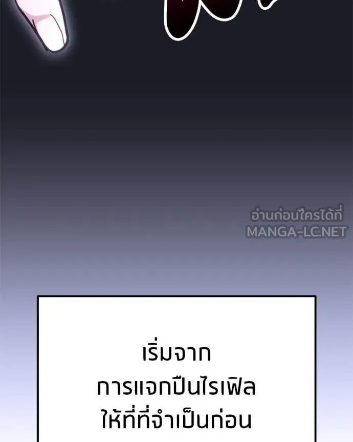 โทษที พื้นที่นี้ ตอนที่ 61 รูปที่ 136