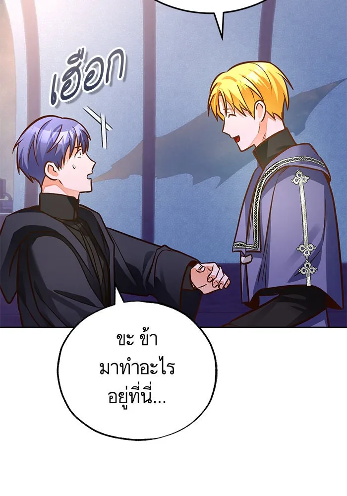 บุตรีดยุกขอไม่แต่งงานbrกับหนุ่มในฝัน ตอนที่ 76 รูปที่ 19