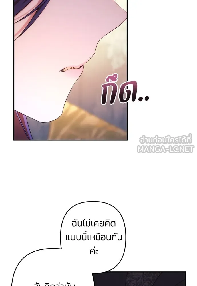 ฉันจะจีบท่านดยุกแดนเหนือ ตอนที่ 75 รูปที่ 51
