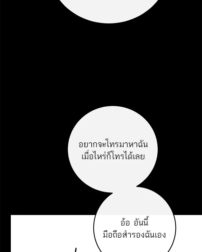 ตำนานเทพธิดาตกสวรรค์ ตอนที่ 102 รูปที่ 65