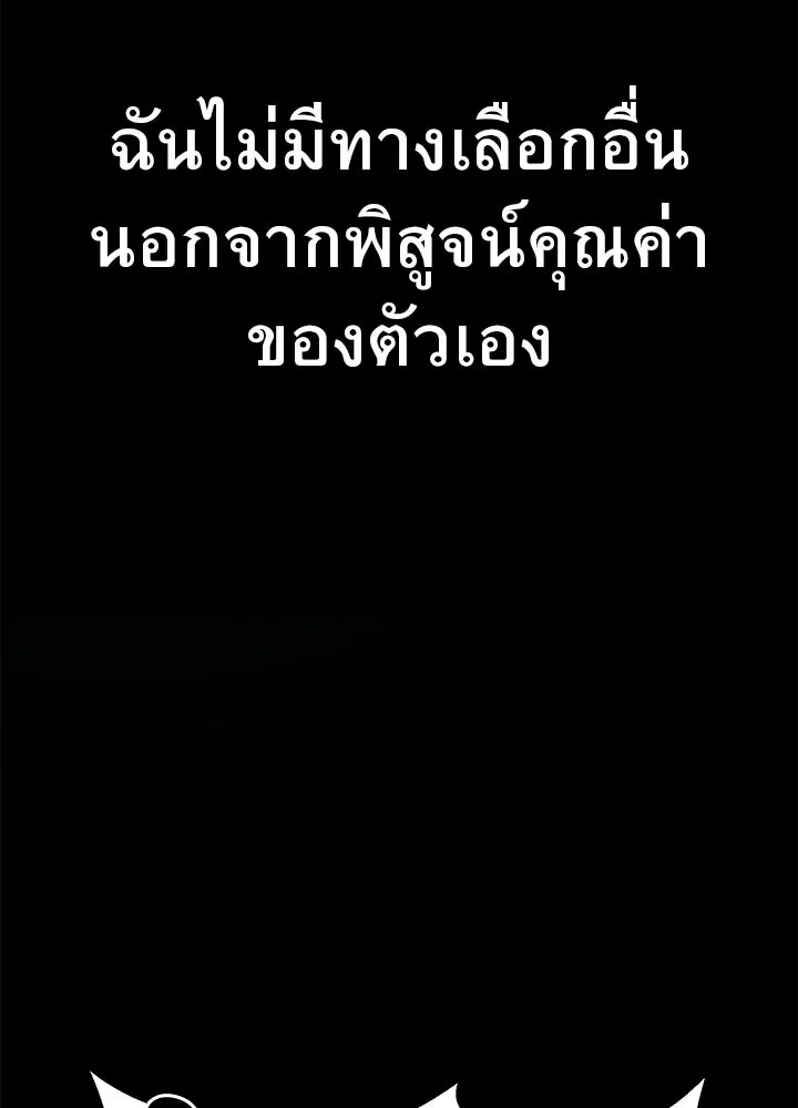ราชาลานประลอง ตอนที่ 43 รูปที่ 148